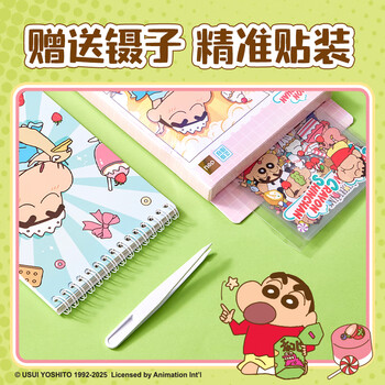 得力蜡笔小新漫画格创意书微缩场景贴纸儿童DIY玩具堆叠收纳贴画 开学文具