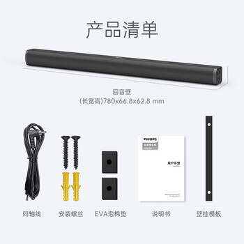 飞利浦（PHILIPS）TAB4010/93回音壁家用Soundbar电视机条形音响 家庭影院蓝牙音箱 2.0立体声道
