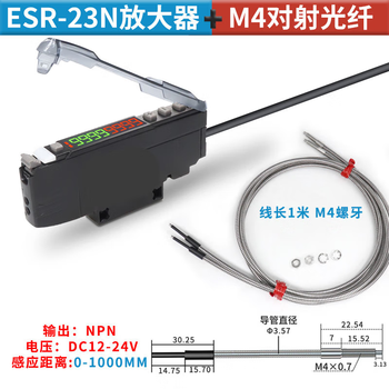 鑫凯辰 NPN三线光纤放大器传感器 对射颜色光电开关感应器10 ESR-21S+M6反射光纤 1米
