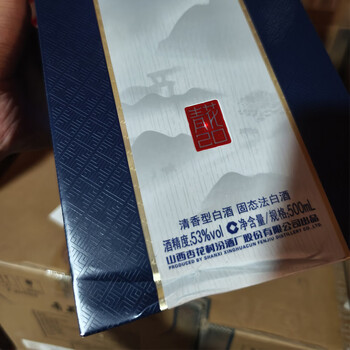 新品未開封品　中国酒2種セット　五粮液、青花汾酒 青花汾酒25年42度-青花汾酒25年42度促销价格、青花汾酒25年42度
