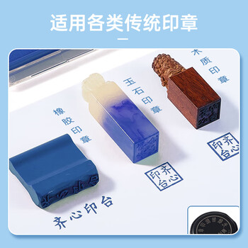 齐心(COMIX)方形快干印台印章用印泥油 盘面尺寸119*68mm 财务会计办公用品 蓝色B3720 齐心(COMIX)方形快干印台印章用印泥油 盘面尺寸119*68mm 财务会计办公用品 蓝色B3720