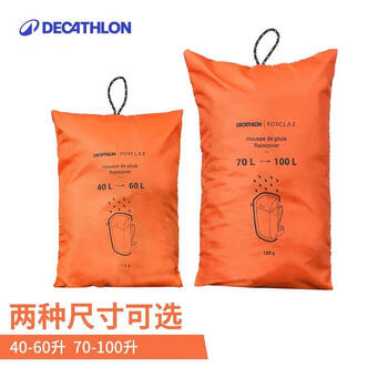 迪卡侬户外防雨防尘罩登山双肩包防雨罩登山露营防水FOR3桔色(70-100L)-2899478 迪卡侬户外防雨防尘罩登山双肩包防雨罩登山露营防水FOR3桔色(70-100L)-2899478