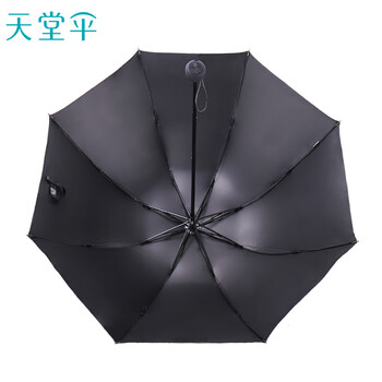 天堂伞 防紫外线晴雨伞三折 便携折叠黑胶防晒遮阳伞两用伞 云裳奶酪色