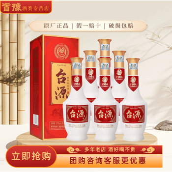 茅源酒价格报价行情- 京东