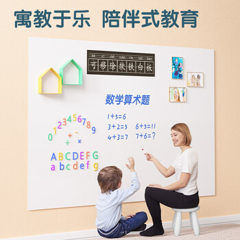 得力（deli）45*60cm家用可移除胶墙贴 铁性自粘贴可擦写画板 涂鸦自粘墙纸 儿童黑板贴 白板 软铁白板