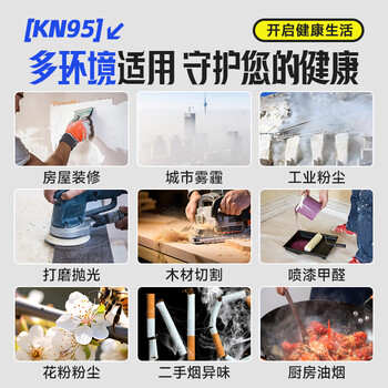 佳睦 KN95头戴式防尘口罩工业防尘50枚独立装透气打磨粉尘活性炭带阀