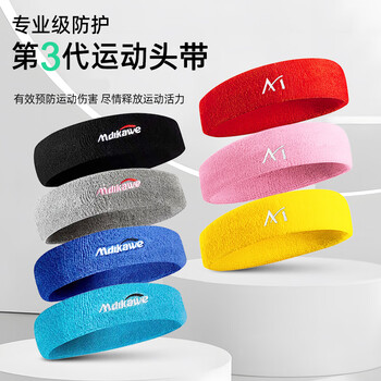 曼迪卡威（Mdikawe）运动发带男女吸汗头带止汗带跑步导汗带篮球防汗戴束头箍单只灰色