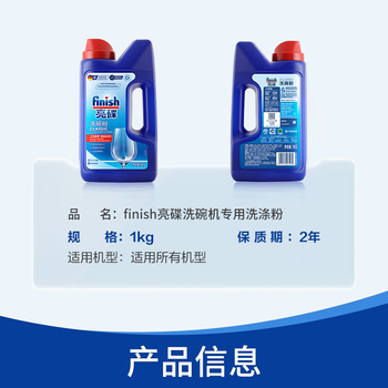 finish洗碗粉10件套洗碗机专用洗涤剂耗材粉*6+漂洗剂*2+软水盐*2