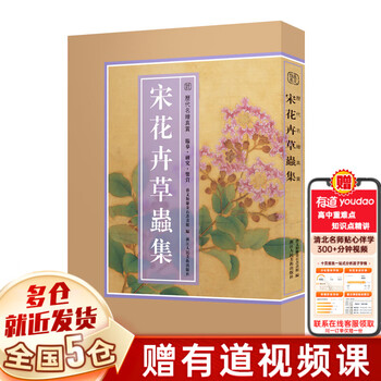 兩宋名畫冊 兩宋名畫冊