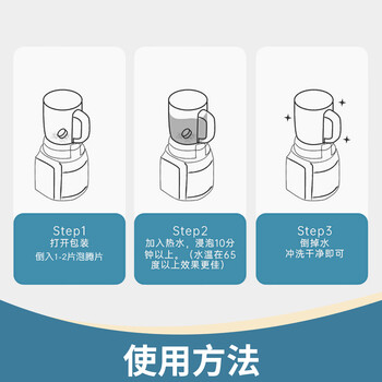 LARGE破壁机清洗泡腾片5g*20片 豆浆机榨汁机料理机专用清洁剂清洗剂