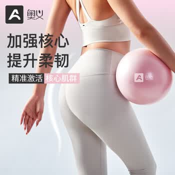 奥义普拉提小球瑜伽球瘦肚子25cm盆底肌腹部排腹压八爪鱼产后健身球