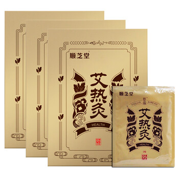 【京东旗舰】顺芝堂艾热灸吸附贴 悠家艾热灸贴发热贴暖宫艾叶穴位