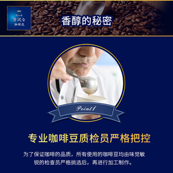 AGF奢华咖啡店【酸苦平衡】进口挂耳式黑咖啡8g*14香浓摩卡混合