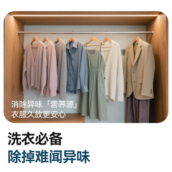 京东京造衣物除菌液消毒液海洋香2kg×2杀菌除螨99.99%内衣儿童衣物可混洗