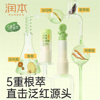 润本舒缓棒【清凉爽肤】止痒舒缓棒 7g（儿童款）肌肤泛红不适舒缓