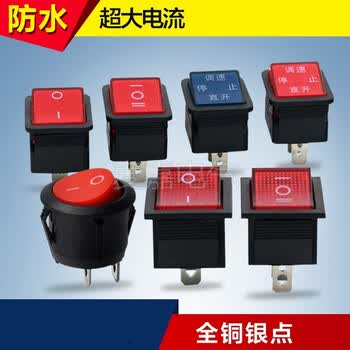汇鑫茂 船形开关银点三脚三档喷雾器电源开关KCD7两脚2档防水船型开关 KCD7-1112红色无灯 2脚2档防水【35个