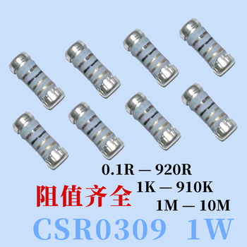 汇君 0309 贴片金属薄膜精密1%电阻器 20R 10个