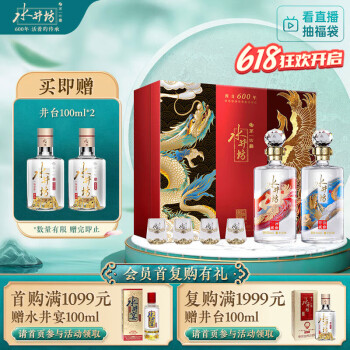 水井坊井台浓香型白酒52度500ml*6瓶整箱装收藏送礼新老包装随机