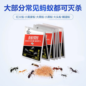 山甲牌蚂蚁药家用杀虫剂灭杀黑黄蚂蚁药除红火蚁药杀蚁饵剂传染全巢灭蚁 山甲牌蚂蚁药家用杀虫剂灭杀黑黄蚂蚁药除红火蚁药杀蚁饵剂传染全巢灭蚁