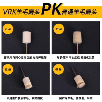 VRK羊毛磨头抛光3mm*16mm圆柱形柄镜面抛光玉石打磨头羊毛球电磨机配件10支/包