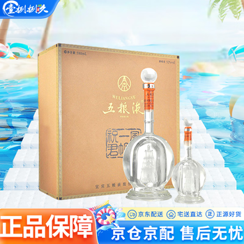 五粮液 500ml 2本セット 中国酒 五粮液 白酒 500ml 2本セット