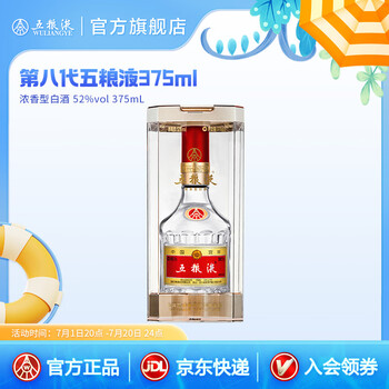 Wuliangye 五粮液长城装375ml $96 白酒批发价包邮- Uncle Fossil