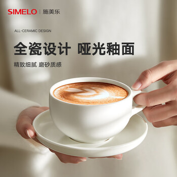 SIMELO施美乐陶瓷咖啡杯 拉花杯 拿铁杯 下午茶大口径杯碟套装慧兰灰