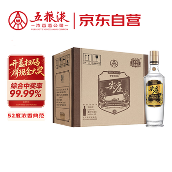 中国酒【五粮液】 500ml 52% 五粮液股份公司出品五粮精酿中国风52度500ml*2瓶礼盒装浓香型