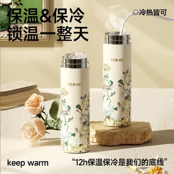 特美刻（TOMIC）保温杯纯钛抗菌水杯梵高联名便捷户外车载旅行办公茶杯女生礼物