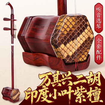 万其兴二胡- 京东