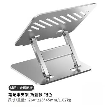 鹿为笔记本支架电脑支架收纳苹果笔记本升降支架可折叠便携平板金属散热适用联想华为 不旋转款-SZH032 鹿为笔记本支架电脑支架收纳苹果笔记本升降支架可折叠便携平板金属散热适用联想华为 不旋转款-SZH032
