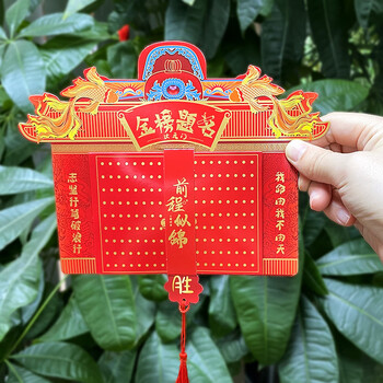 金蝶（kingdee）金榜题名红包中高考毕业升学宴利是封信封随份子奖励红包6卡位