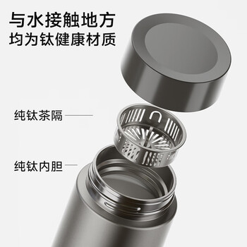 富光小钛阳纯钛保温杯男女士钛杯水杯子茶水分离京东限定生日礼物保冷
