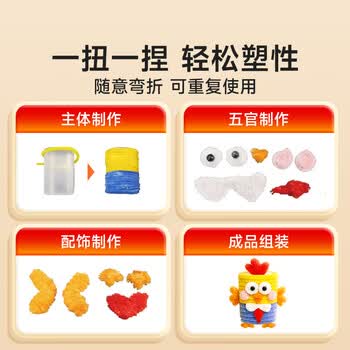 时光学儿童手工扭扭棒DIY手工套装软萌玩偶系列可爱动物挂件幼儿园小学生开学礼物生日礼物
