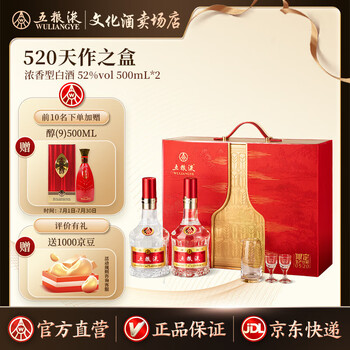 五粮液外交使节酒品牌及商品- 京东
