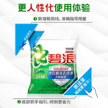 碧浪洗衣粉【专研抗菌洗衣粉 大容量】自然清新4.1kg