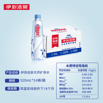 伊利伊刻活泉火山天然矿泉水 520ml*24瓶整箱装天然弱碱【热门商品】 伊利伊刻活泉火山天然矿泉水 520ml*24瓶整箱装天然弱碱【热门商品】