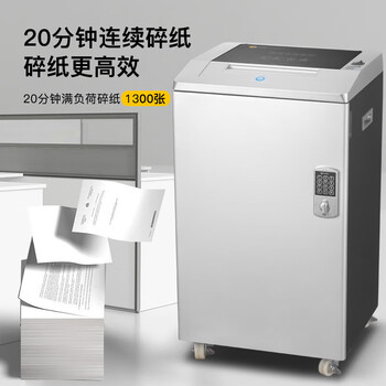 科密 国家保密认证一级 单次5张 持续20分钟保密商用碎纸机（50L 1*1mm 可碎卡/光盘/书钉）G-6500