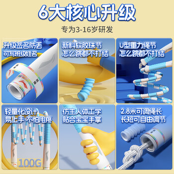 李宁（LI-NING）竹节跳绳儿童小学生幼儿园3-5-6岁一年级初学者考试训练沙专用式