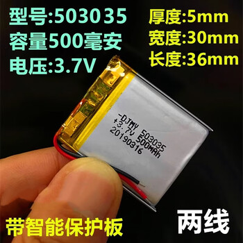 汇鑫茂 503040聚合物锂电池3.7v芯MP3玩具MP4蓝牙音箱粉红色603030两线 600毫安（3个）