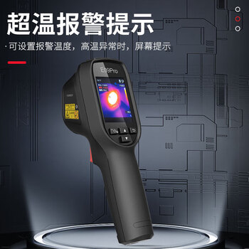 海康微影（HIKMICRO）E09手持红外热像仪测温仪热成像暖通测漏配电巡检点温枪工业测温