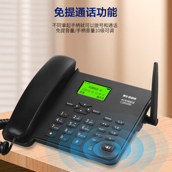 泰丰888全网通4G5G无线插卡座机固定电话机录音移动联通电信广电插卡CORD890F-32G内存卡黑色