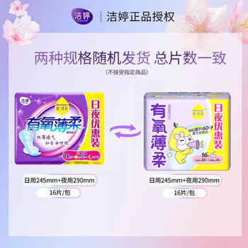 德佑企鹅湿厕纸A版10片 X2包 + 美月见有氧薄柔日夜卫生巾16片 X2包