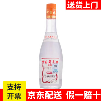 古贝元酒新款- 古贝元酒2021年新款- 京东