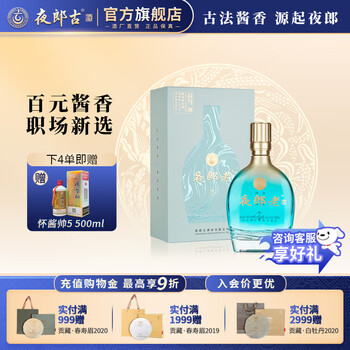 夜郎古酒 53% 500ml 酒厂直营】夜郎古酒神秘53度500ml*4瓶酱香型白酒礼盒收藏送礼
