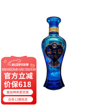 白酒 天之藍 海之藍 2本セット