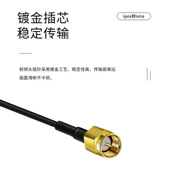 玖鼎新 ipex转SMA母内针连接线 WIFI/GSM/3G/4G公母头模块转接天线IPEX4代 JDX-IPEX4/SMAK-025 0.25米