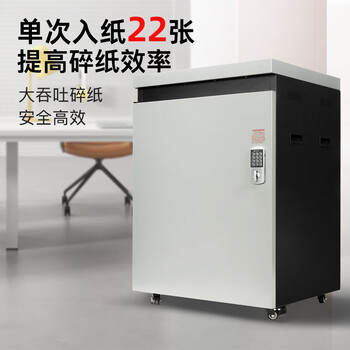科密 国家保密认证二级 单次22张 持续4小时保密商用碎纸机（150L 碎卡/光盘）P-5220