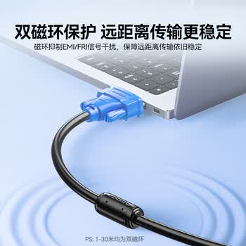山泽VGA线高清双磁环3+6铜芯 台式电脑主机接投影仪显示器视频信号连接线10米 VM-1100