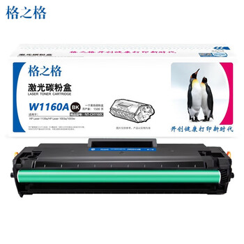 格之格W1160AC粉盒带芯片 适用惠普Laser 1139a/HP Laser 1003a/1003w打印机(约1500页)